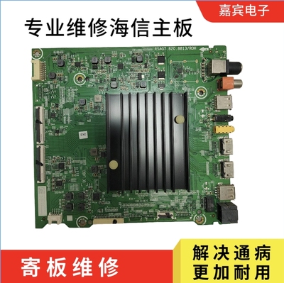 海信 HZ43/50/65A65E /A66E /65AA67E主板A68E主板RSAG7.820.8813