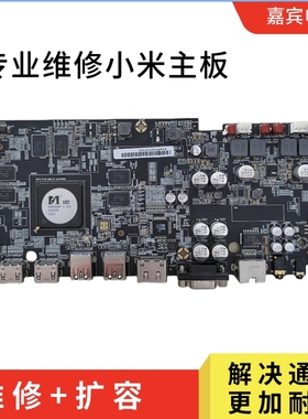 维修扩容小米电视3小米3分体电视主机L55M4-AA L60M4-AA L70M4-AA