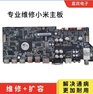 L70M4 L60M4 维修扩容小米电视3小米3分体电视主机L55M4