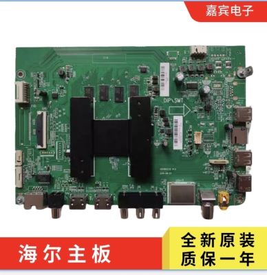全新海尔 LS70M31主板 LU70C51主板 0091802212 配屏JE695R3HB9L