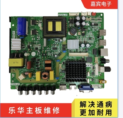 维修乐华49S570主板 50S280主板 3RT82AV1