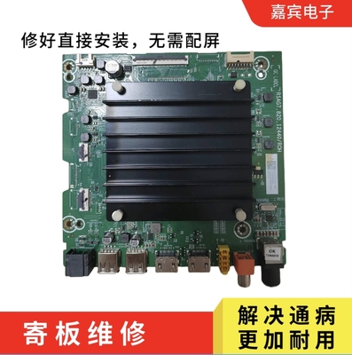 维修海信75E35H主板J75H 65E35H 65E3G 75E3G主板RSAG7.820.12440