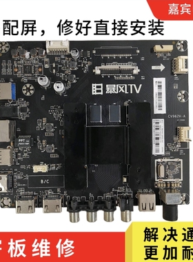 维修暴风 58X主板 50X4主板55X4主板CV962H-A  V580DJ4 V500DJ4