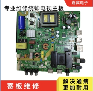 维修统帅A49C主板 T49ALZ主板 A55C主板 D55C主板2969A5
