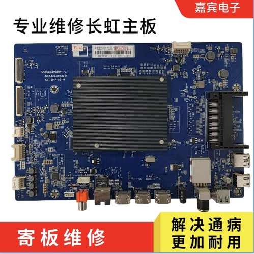 维修55Q5A 65Q5A主板JUC7.820.00183254屏C550U17-E8-L