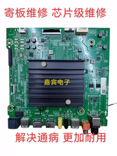 海信65V3主板A65A66F主板65A65F HZ65A77E 75E3D RSAG7.820.8796/