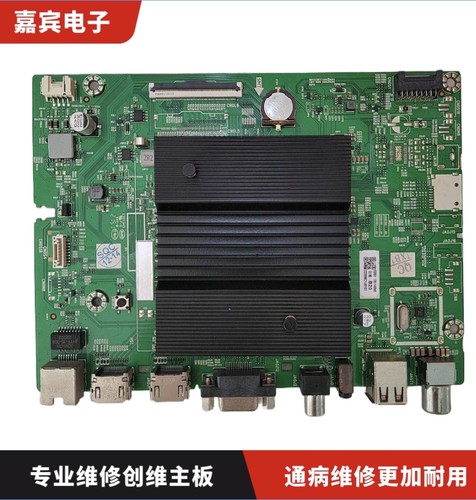 维修65B20主板5800-A5S851-0P20 屏 RDL650WY BG0-600