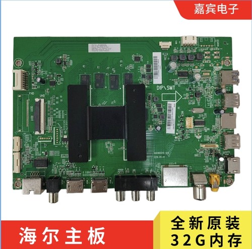 全新海尔75T81主板  75T61主板   750QVN04.4