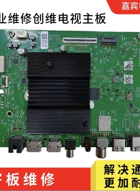 维修创维75S9主板A7S718 N402016-002309-002 RDL750WY（BG0-700