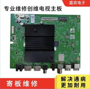 维修创维75S9主板A7S718 N402016-002309-002 RDL750WY（BG0-700