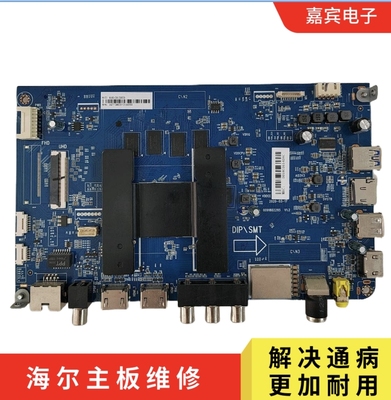 维修海尔LS70M31主板  电视主板  0091802295