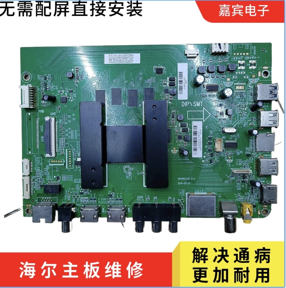 维修海尔65T91主板 58T91主板50T91 65T61主板 0091802212 通病
