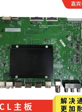TCL原装全新75C12E 75Q10G 75T7E主板40-M9652L-MAB4HG M9652LH