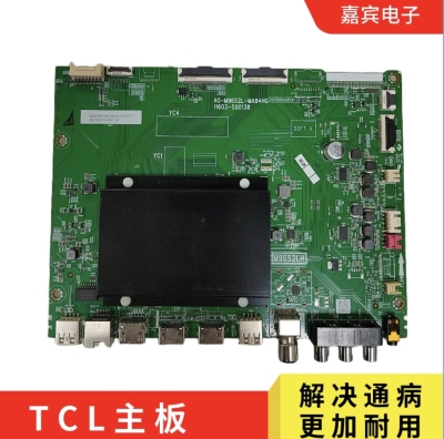 TCL原装全新75C12E 75Q10G 75T7E主板40-M9652L-MAB4HG M9652LH