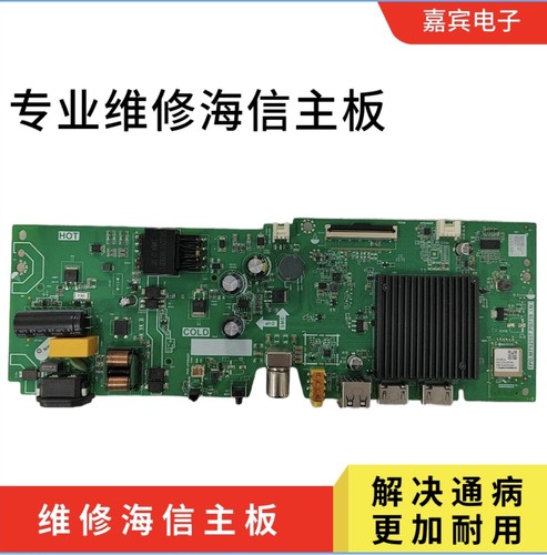 维修海信32E2F主板（9011）TPD.MT9255T.PB739   401555