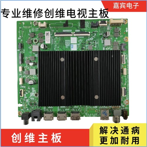 维修创维85A7D PRO主板A8R134 N012406-002517-002屏RDL860WY-BD0