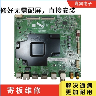 维修TCL55D10主板  50D10主板 65D10主板55V6M 40-M848CJ-MAA2HG