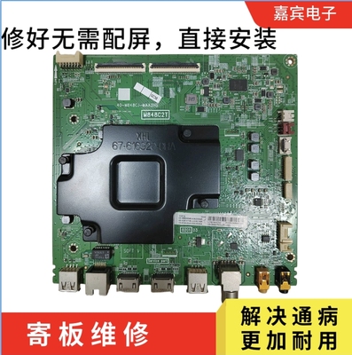 维修TCL55D10主板  50D10主板 65D10主板55V6M 40-M848CJ-MAA2HG