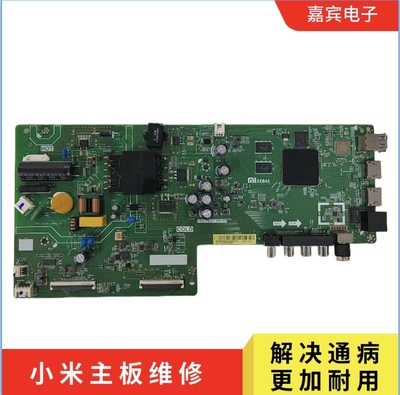 全新小米L43M5-EK主板TPD.T920T.PB799屏L43M5-EK-HKC PT430LT024