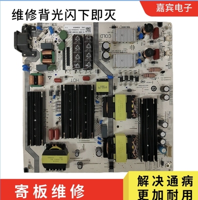 维修85S515D 85S365C 85T8GMAX电源板SHG8502A-167E HKL-850405A