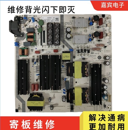 维修85S515D 85S365C 85T8GMAX电源板SHG8502A-167E HKL-850405A