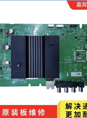 快修创维50 55 58 65G60 G950 G50 G650主板5844-A9S600-2P/0P00