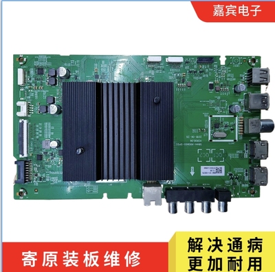 快修创维50 55 58 65G60 G950 G50 G650主板5844-A9S600-2P/0P00