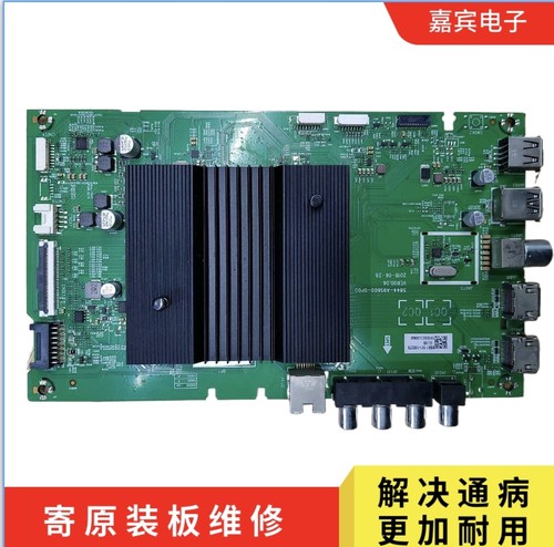 快修创维50 55 58 65G60 G950 G50 G650主板5844-A9S600-2P/0P00