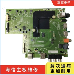 海信H58E3A HZ58A55(BOM2) 主板 RSAG7.820.8281 配屏 HD580S1U91