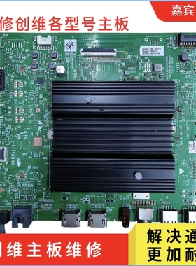 创维65A23主板A7T855 N012406-002304-003屏RDL650WY BD0-72F