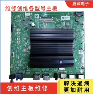 创维65A23主板A7T855 N012406-002304-003屏RDL650WY BD0-72F