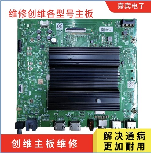 创维65A23主板A7T855 N012406-002304-003屏RDL650WY BD0-72F