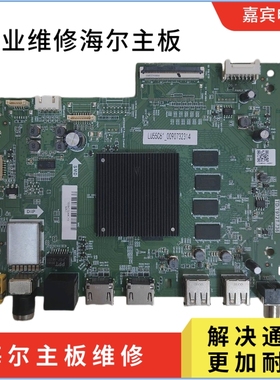维修海尔LU55C61主板LU65C61  LU55G61 LS55Z51Z主板TD.T972T.736