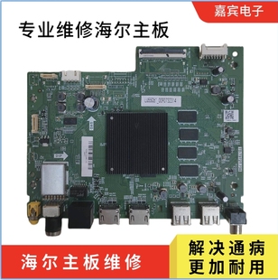 维修海尔LU55C61主板LU65C61  LU55G61 LS55Z51Z主板TD.T972T.736