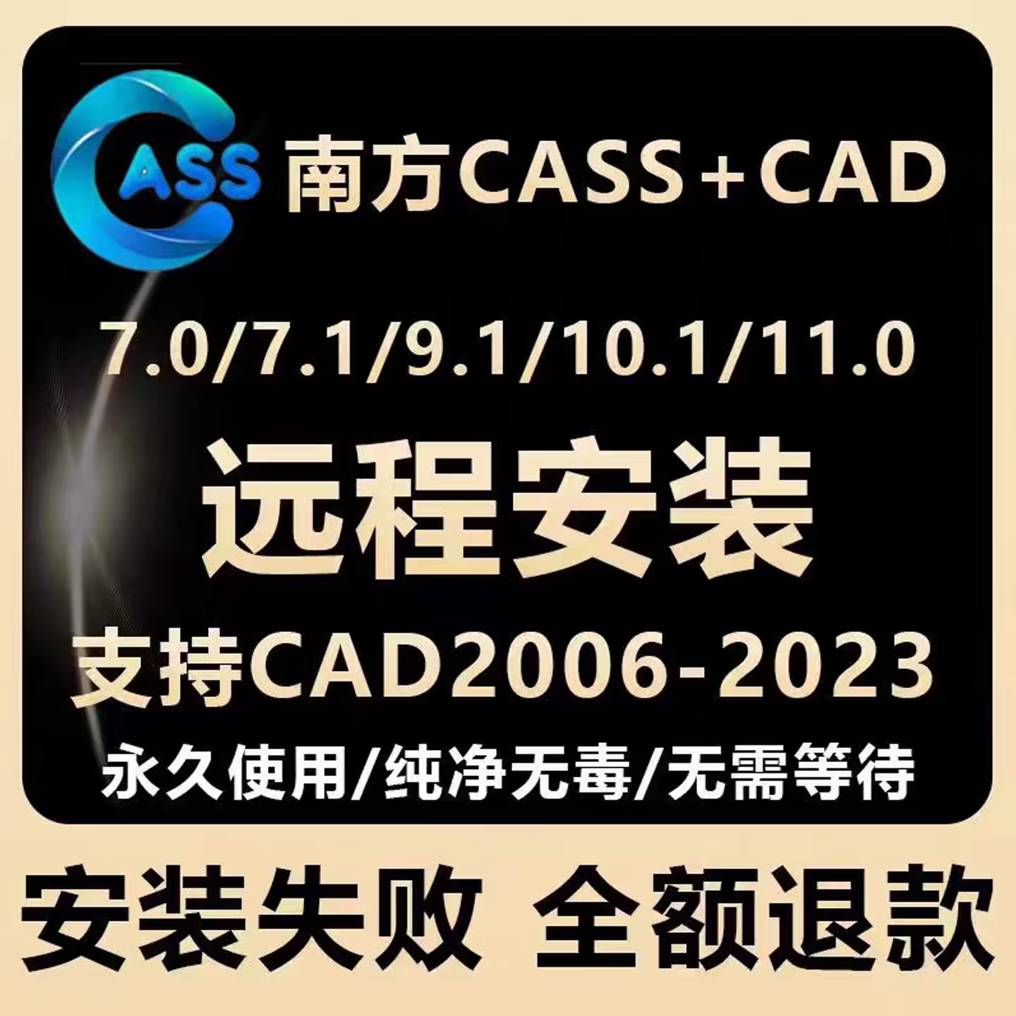 南方CASS软件11/10.12D/3D绘图