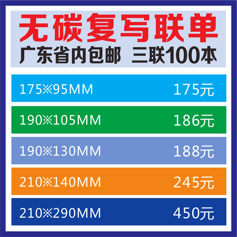 销售收据定做无碳复写二三四联服务点菜送货报销出入库单设计印刷