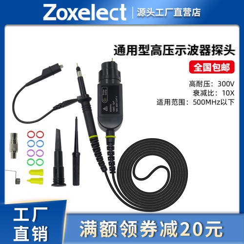 500M示波器无源探棒头P6500示波器探头X10衰减比示波器探针测试线