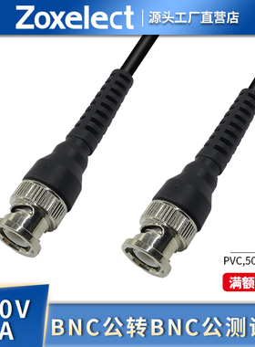 BNC公转BNC公/示波器探头/Q9信号源测试线/Q9-Q9直通线 P1013