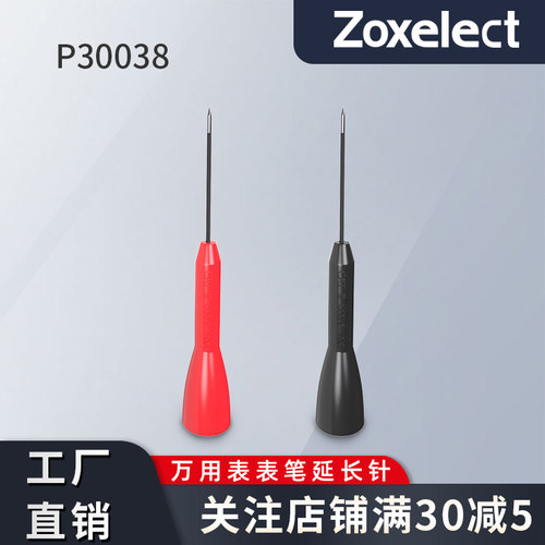 一对表笔探针延长测试探棒特尖特细刺破针汽车维修配件万用表表笔