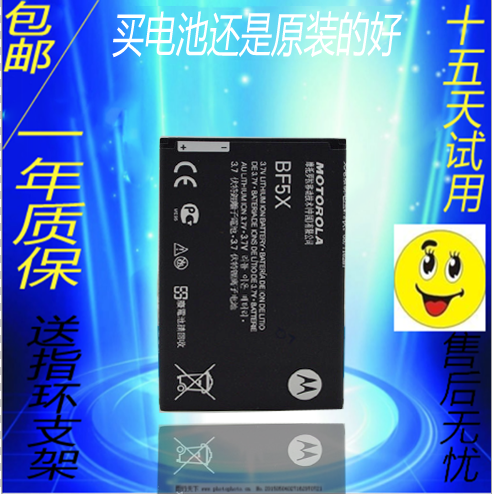 ĦÍÐÂÞÀMB525 ME525 ME526µç³Ø XT531 XT862 XT883 BF5XÊÖ»úµç°å