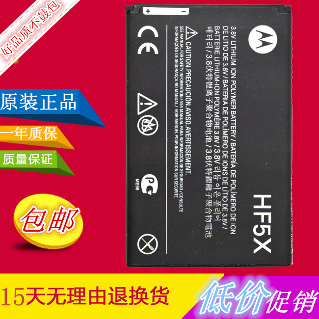 ĦÍÐÂÞÀHF5X MB525 MB855 XT531ÊÖ»ú Defy+ ME525Ô×° ´÷åúµç³Ø