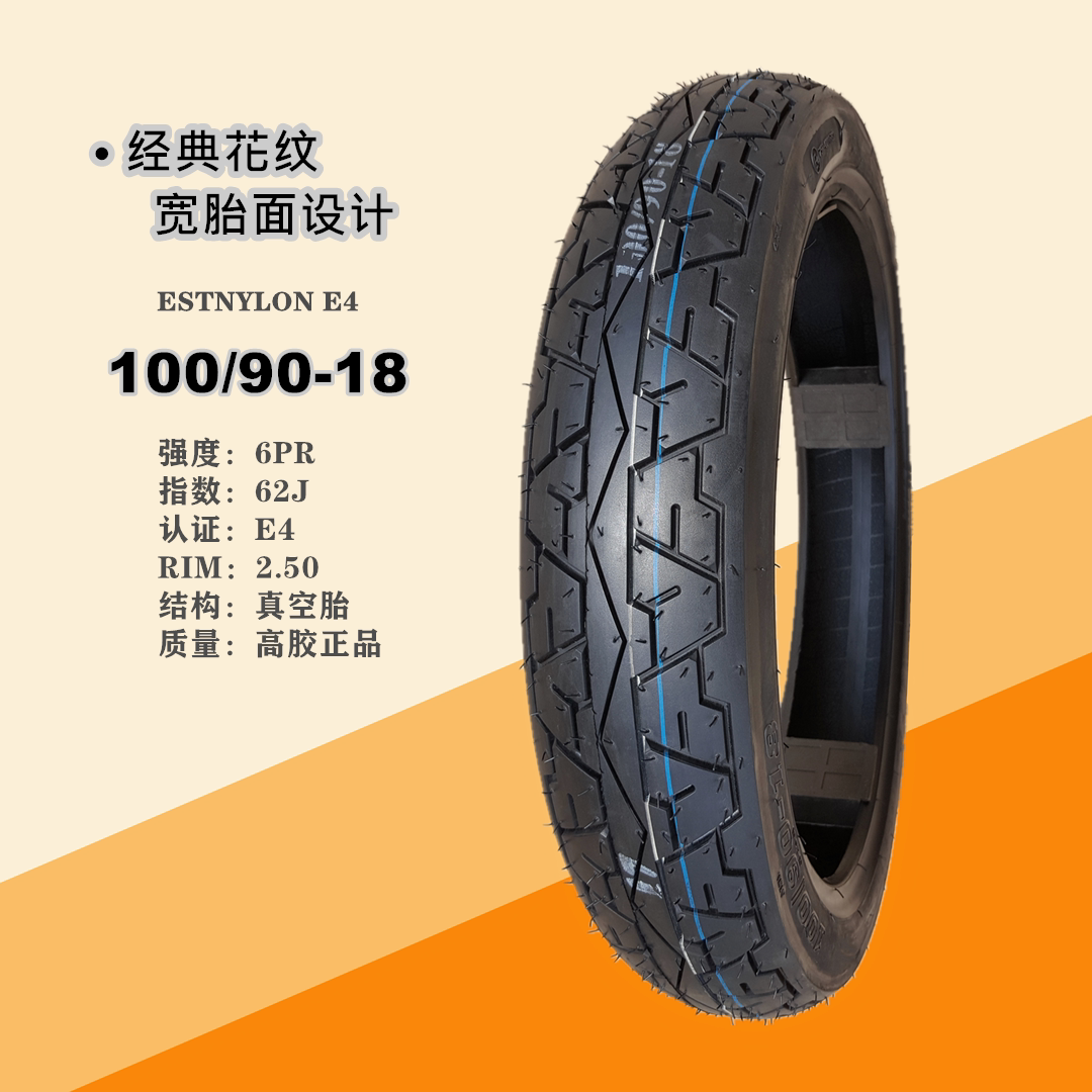 摩托车轮胎外胎100/90-18真空胎