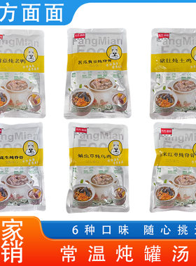 方方面面炖罐汤包茶树菇老鸭玉米排骨猪肚鸡莲藕炖虫草乌鸡炖汤