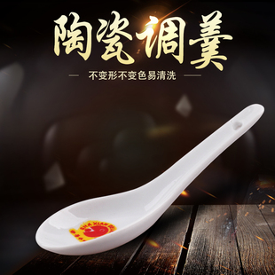 调羹 沙县旺发小吃配料 陶瓷汤勺 1个 勺子 厨房厨具