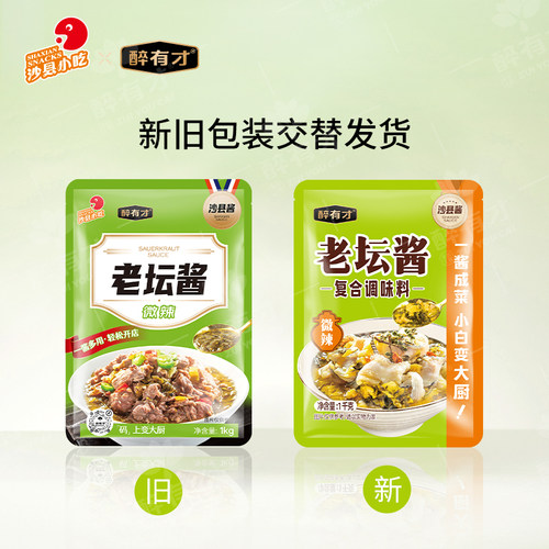 醉有才1kg老坛酸菜鱼香辣牛肉酱