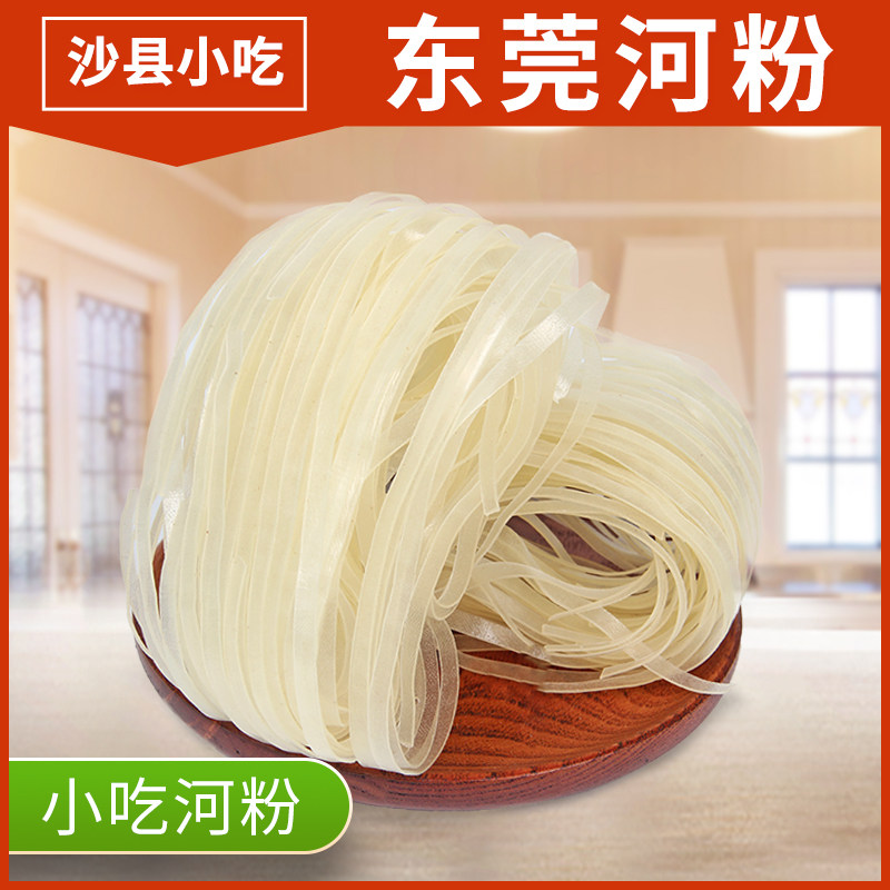 广东河粉商用炒河粉湿炒牛河宽粉扁粉米粉河粉干包箱子9.8斤