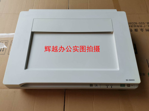 爱普生epsonds50000a3彩色扫描仪