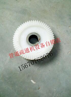 GQ75.80.100型管道清理机/管道疏通机配件 大齿轮 普通型