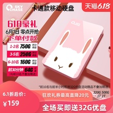 逐天移动硬盘500g外置320G移动盘1t移动硬移动盘2t外接usb3.0苹果