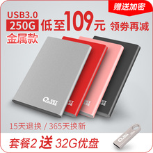 逐天320g移动硬盘500g外置移动盘1t移动硬移动盘2t外接usb3.0手机